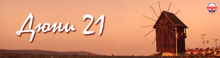 ����������� � ������� ���� 21
